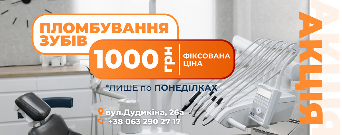 пломба-UA