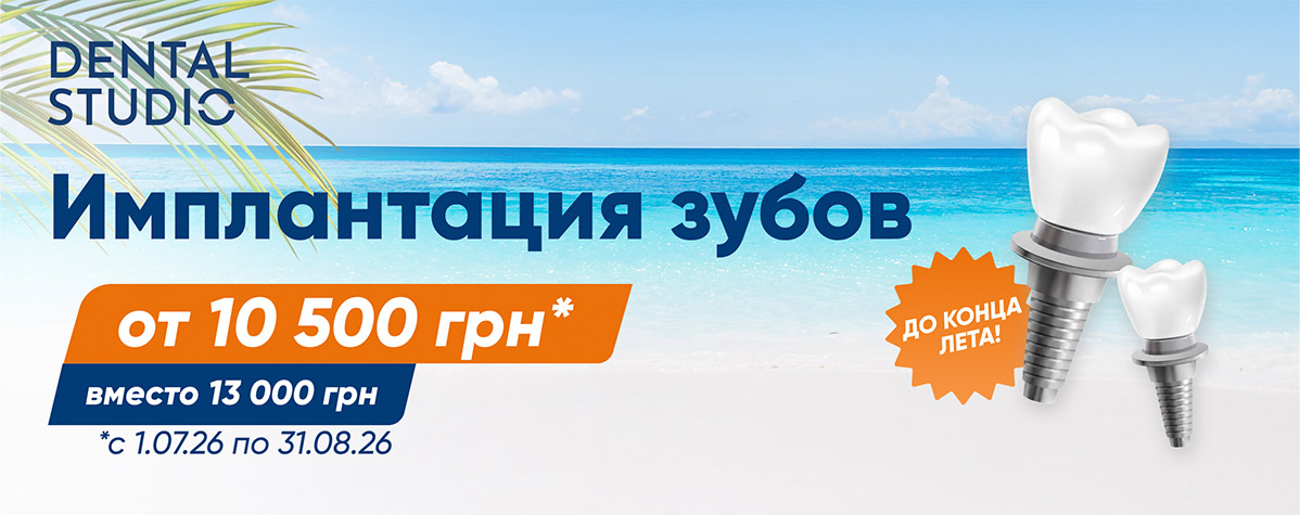 Цены на стоматологию в Запорожье прайс-лист Dental Studio